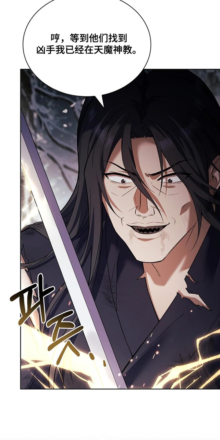 千载渡尘漫画,第21章：衣服裂了5图