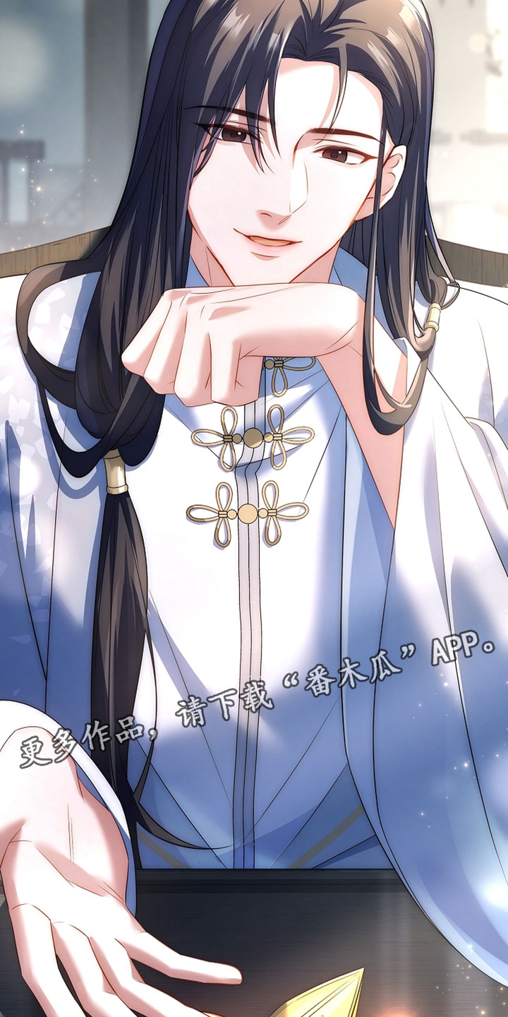 千载英雄事已休漫画,第27章：它一定会保护你3图