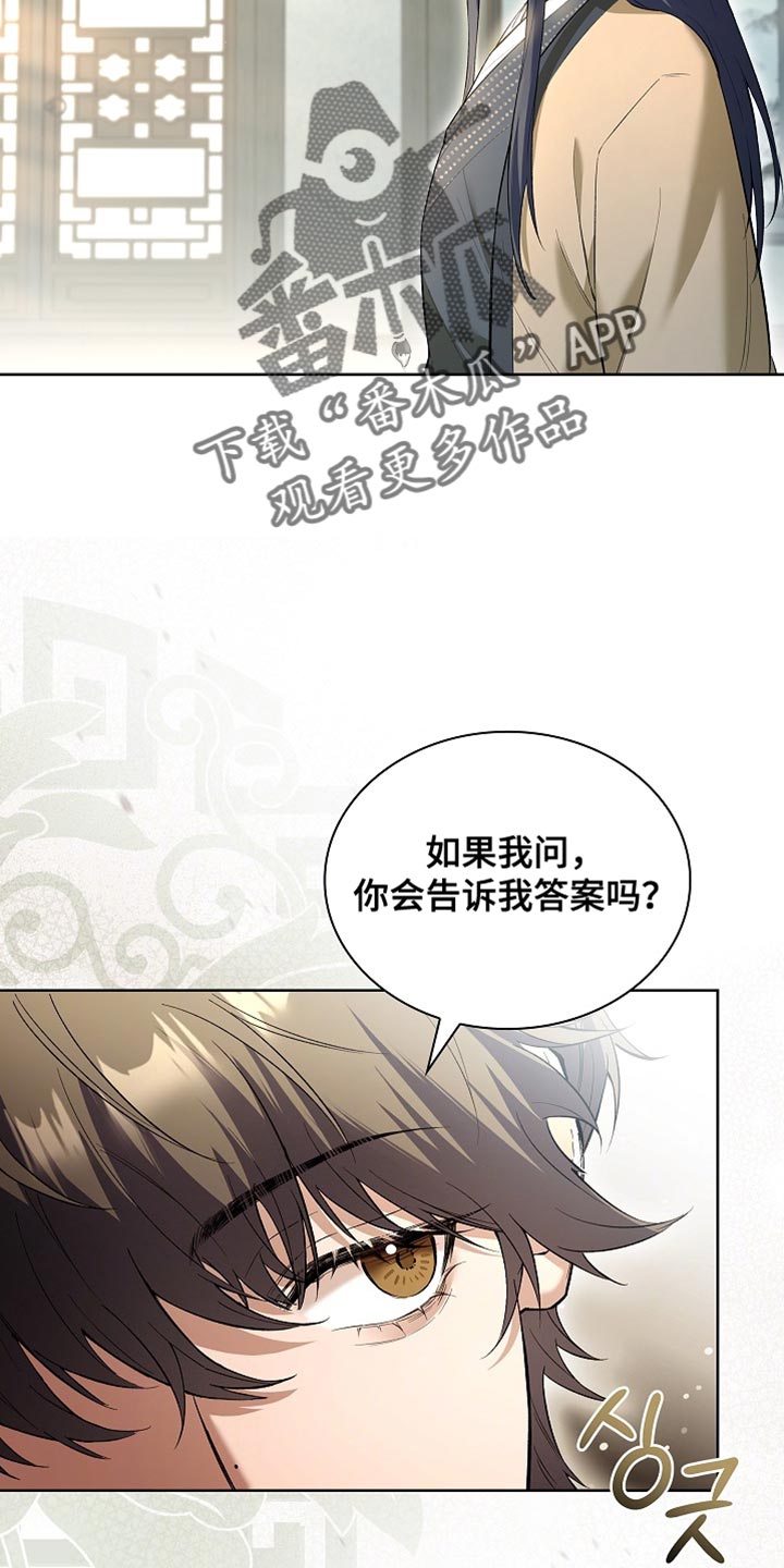 千载渡尘漫画在哪看漫画,第25章：给他一个惊喜4图