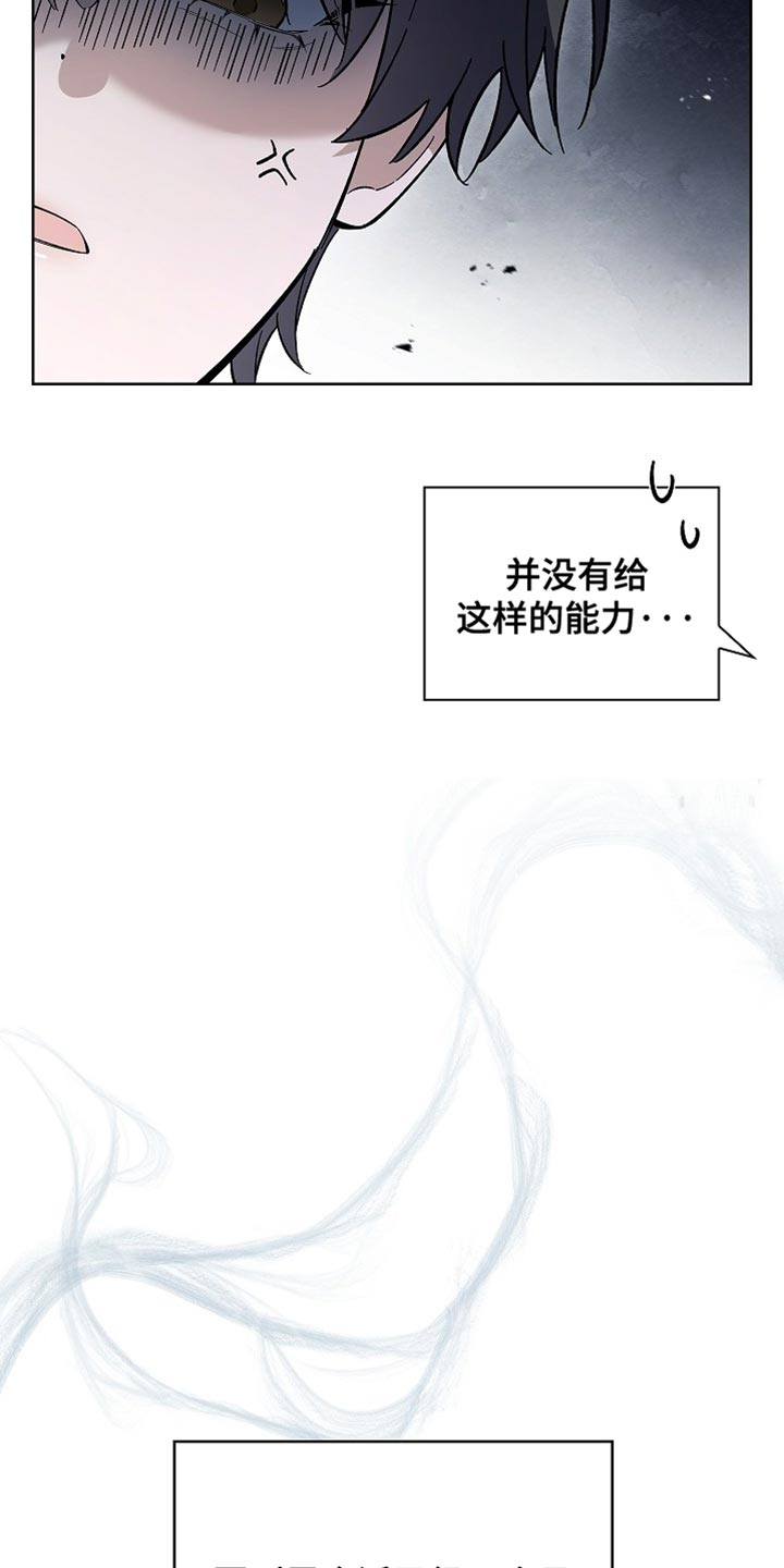 千载渡尘漫画,第19章：孤立3图