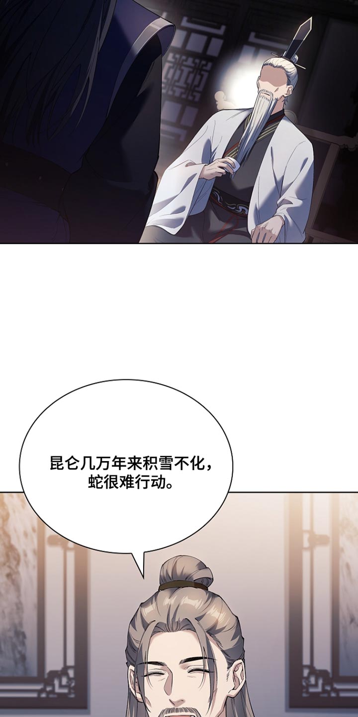 画涯千载渡尘剧情漫画,第24章：突然消失5图