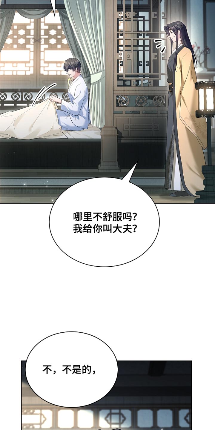 千载拼音漫画,第25章：给他一个惊喜1图