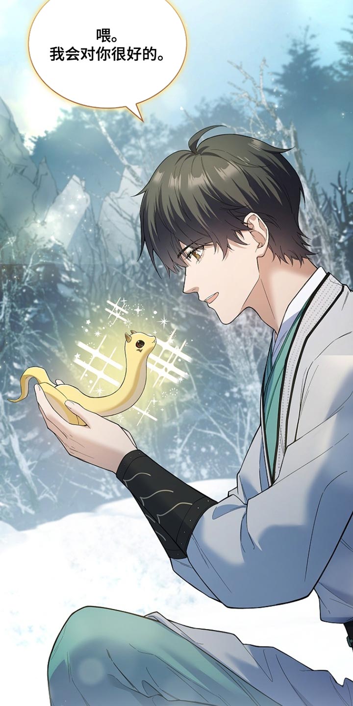 千载难逢的近义词漫画,第22章：我给了你机会5图