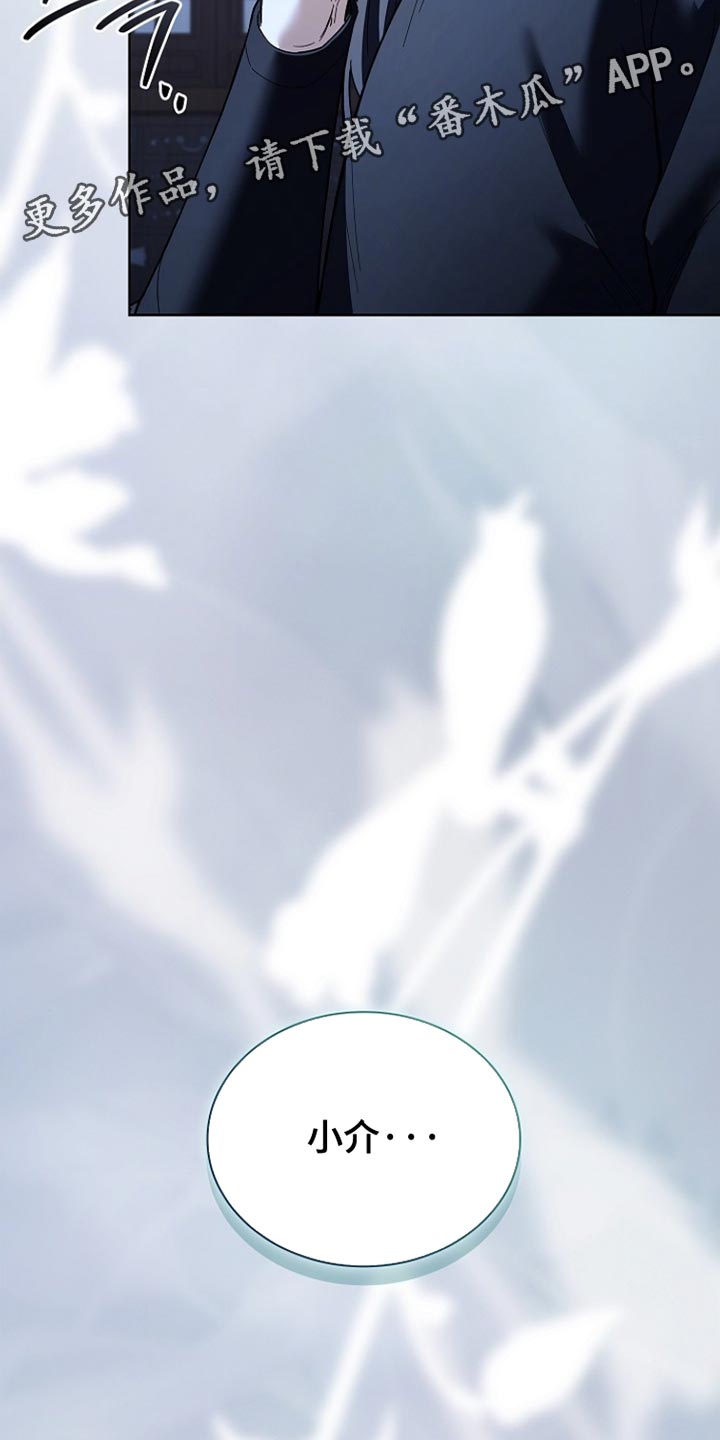 千载难逢的近义词漫画,第22章：我给了你机会2图