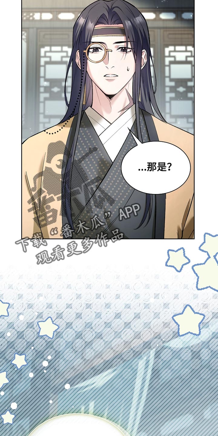 千载拼音漫画,第25章：给他一个惊喜2图