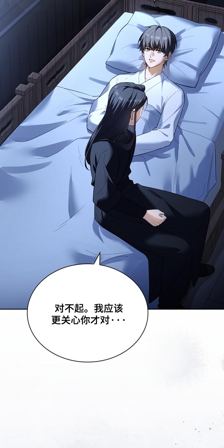 千渡是什么意思漫画,第23章：不用担心1图