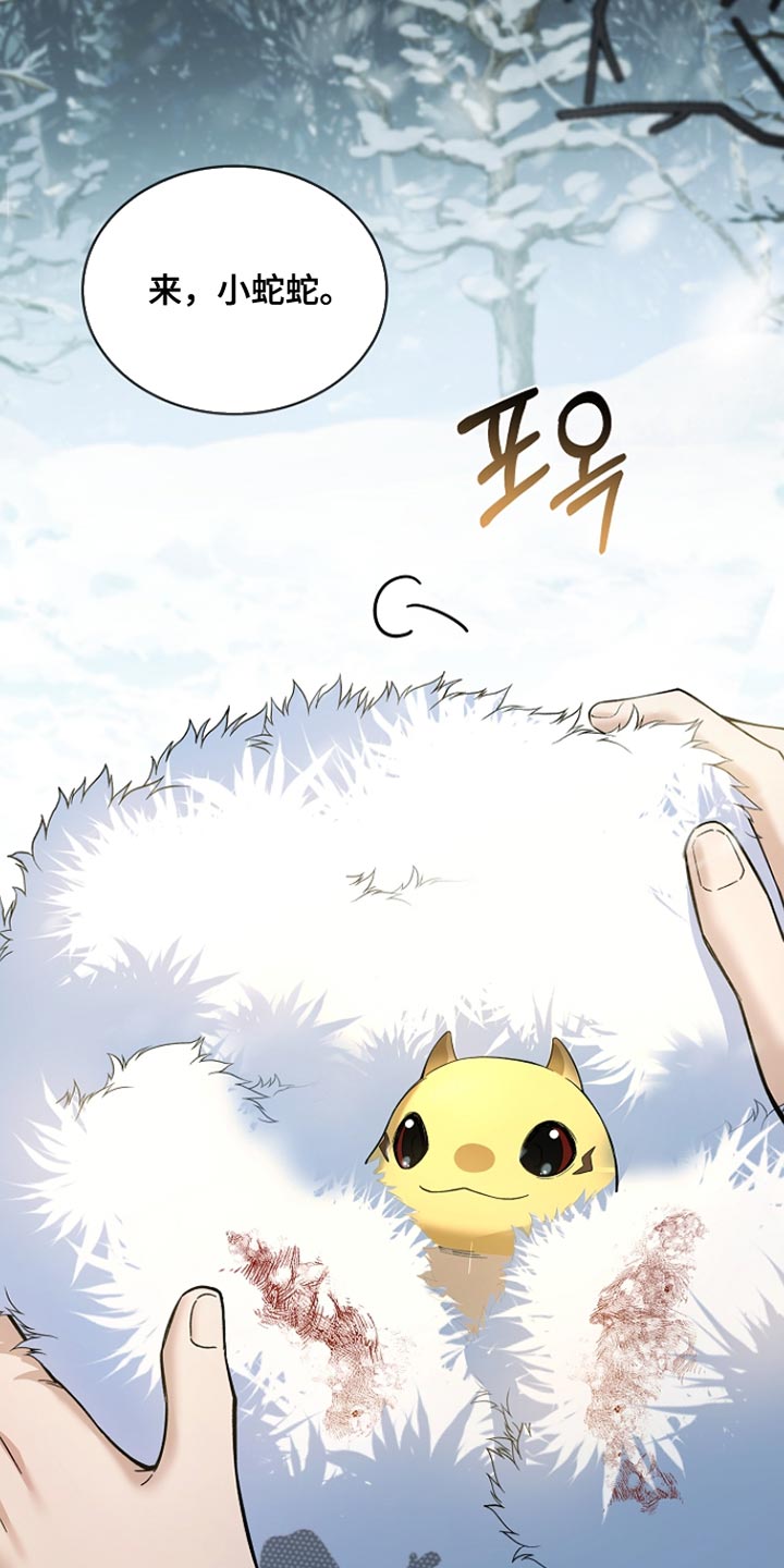 千渡是什么意思漫画,第23章：不用担心4图