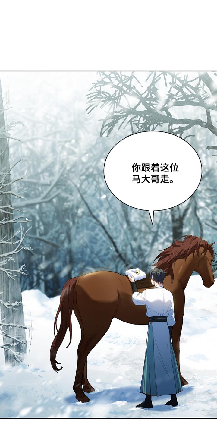 千渡是什么意思漫画,第23章：不用担心1图