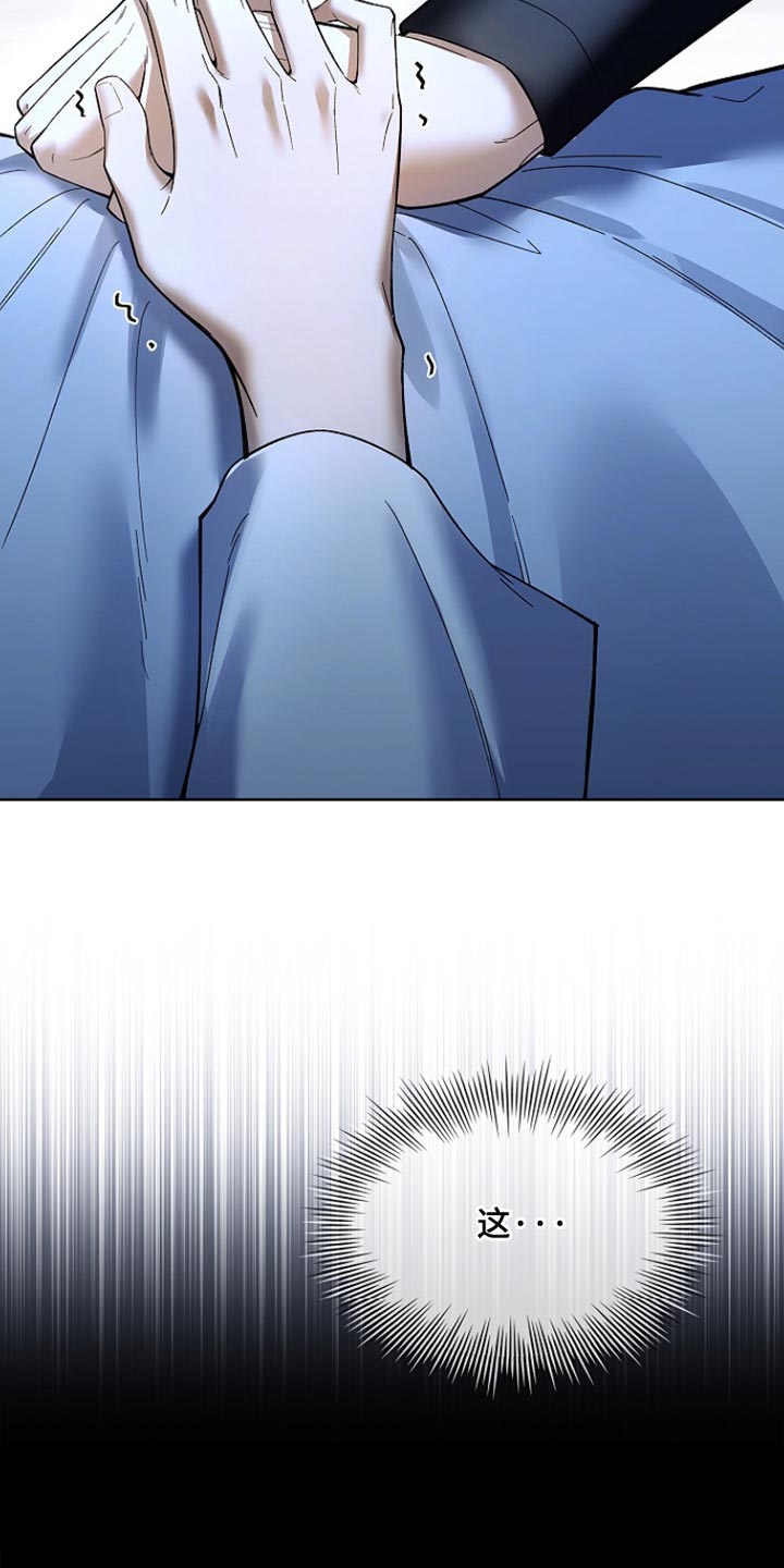 千渡是什么意思漫画,第23章：不用担心5图