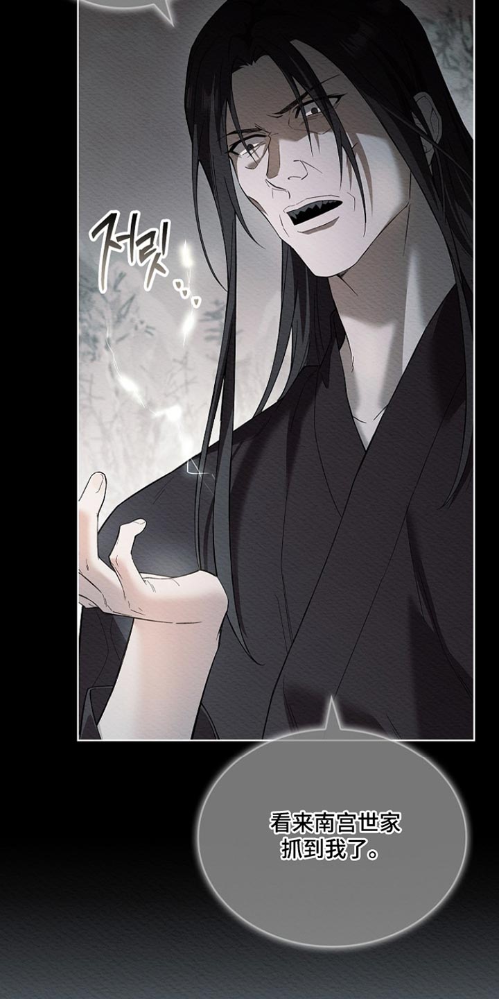 千载拼音漫画,第22章：我给了你机会5图