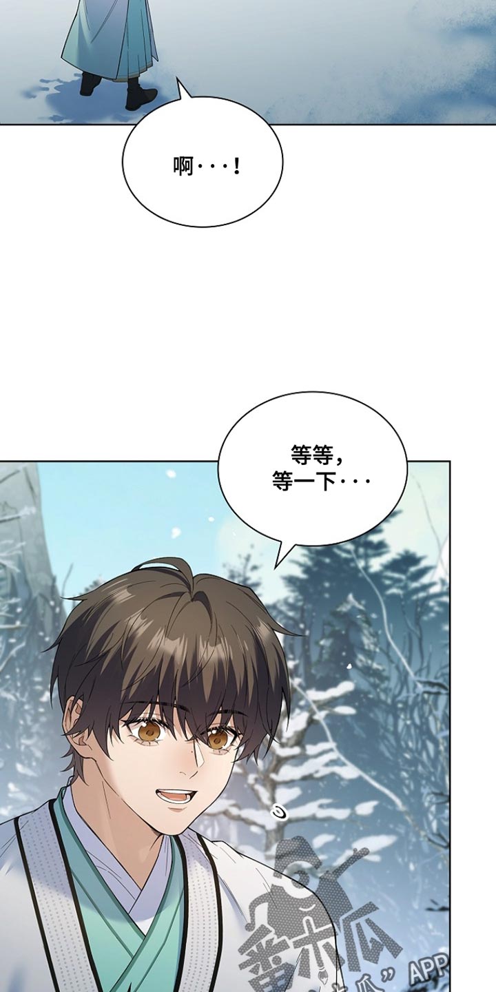 千载渡尘漫画,第22章：我给了你机会2图