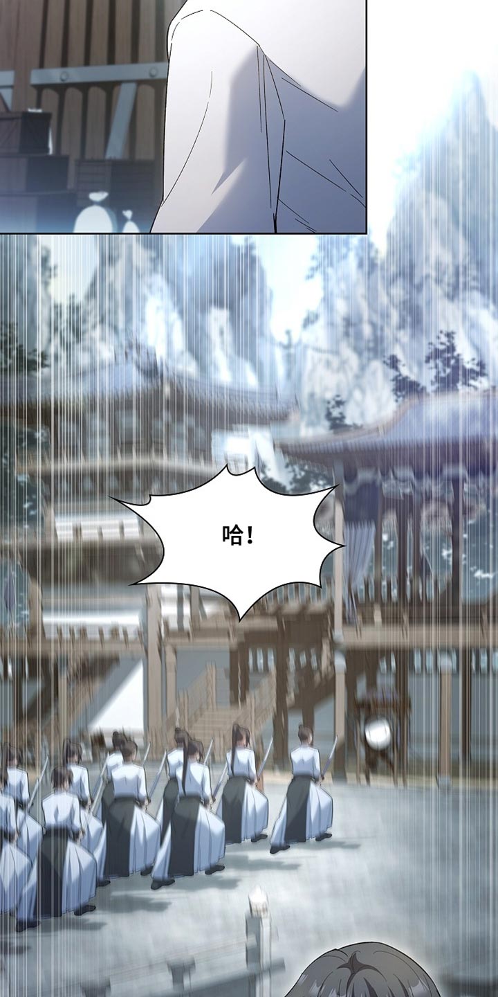 千载渡尘漫画,第19章：孤立2图