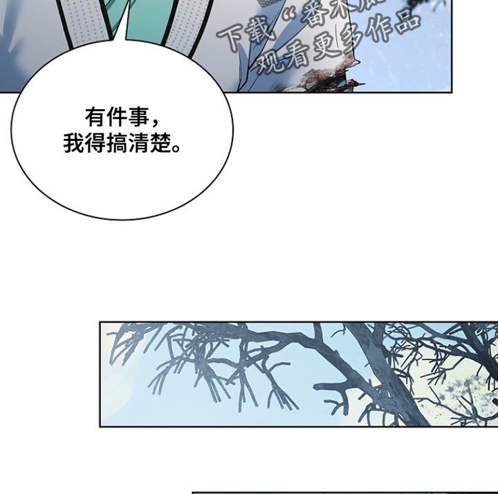 千载渡尘漫画,第22章：我给了你机会3图