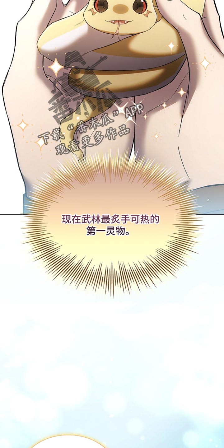 千载难逢的近义词漫画,第22章：我给了你机会4图