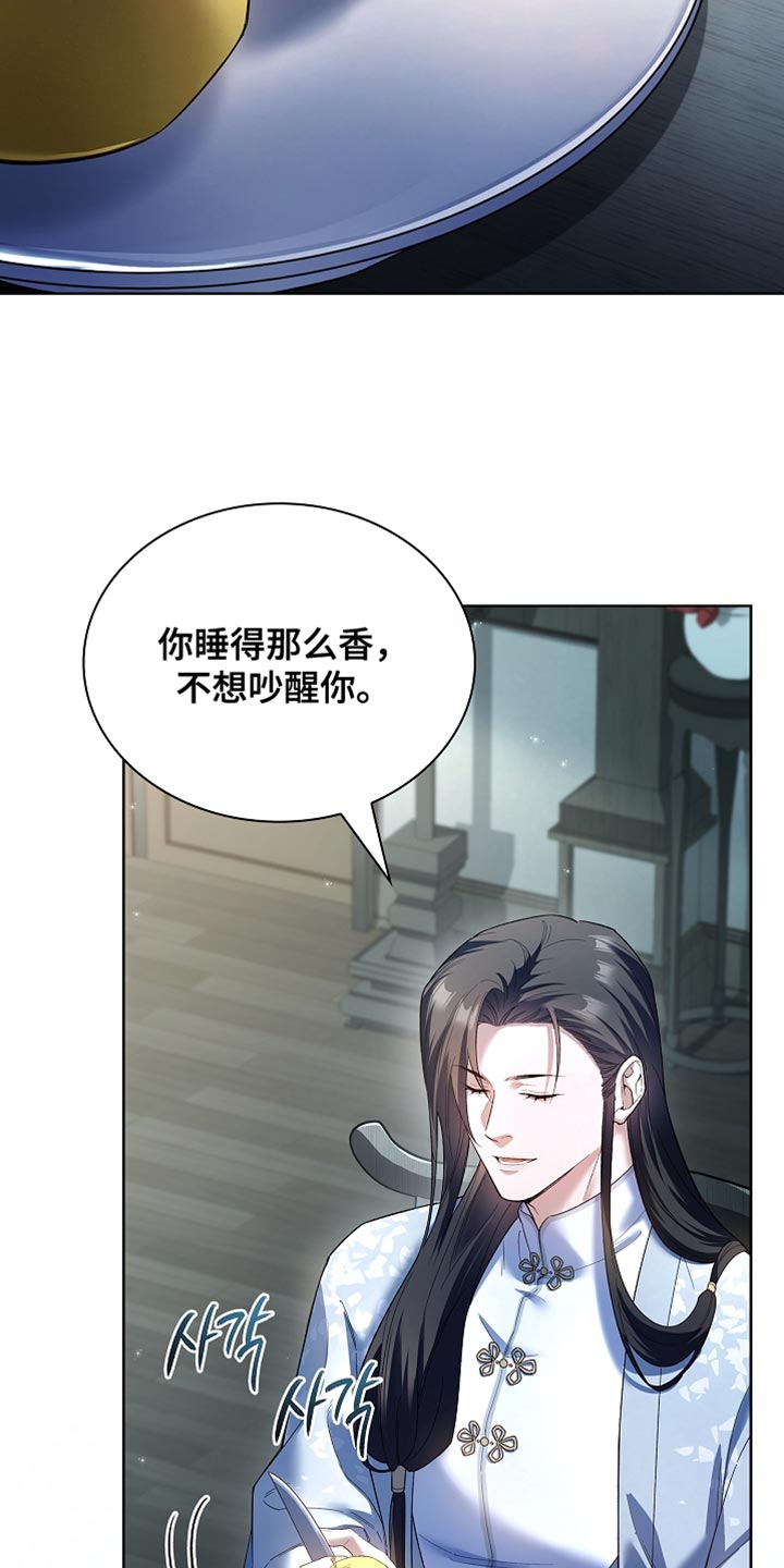 千载渡尘漫画,第26章：非常甜1图