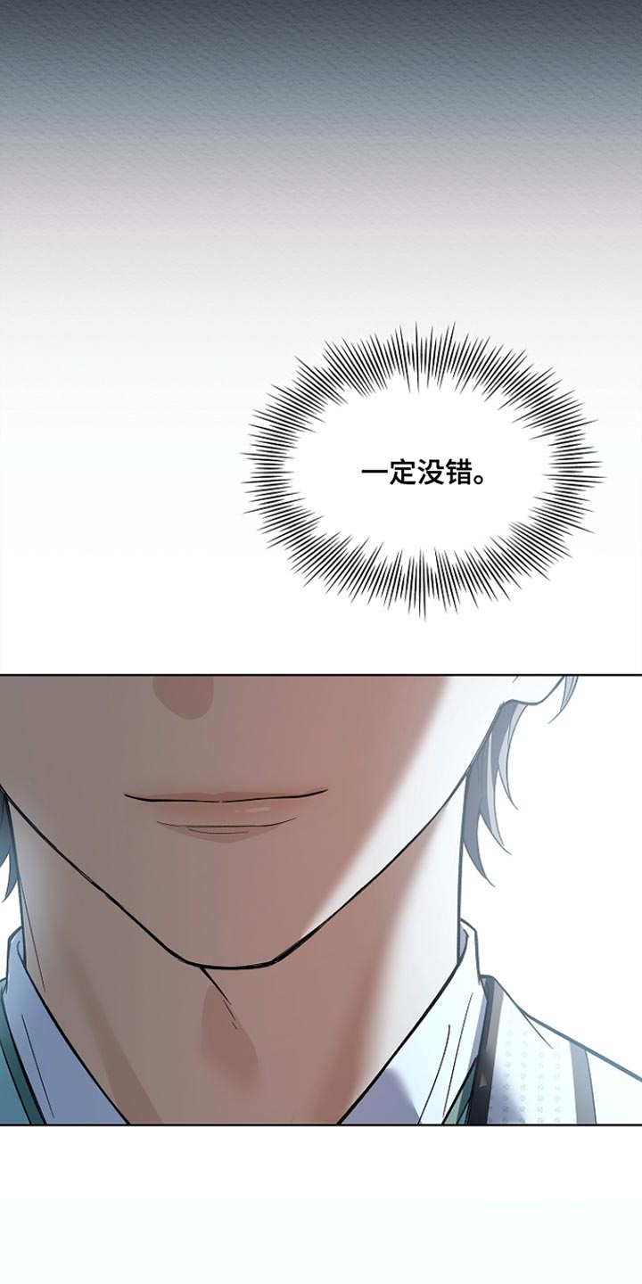 千载难逢的近义词漫画,第22章：我给了你机会1图