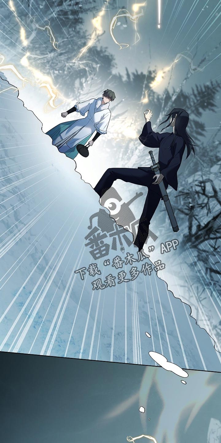 千载渡尘漫画,第20章：救救我2图