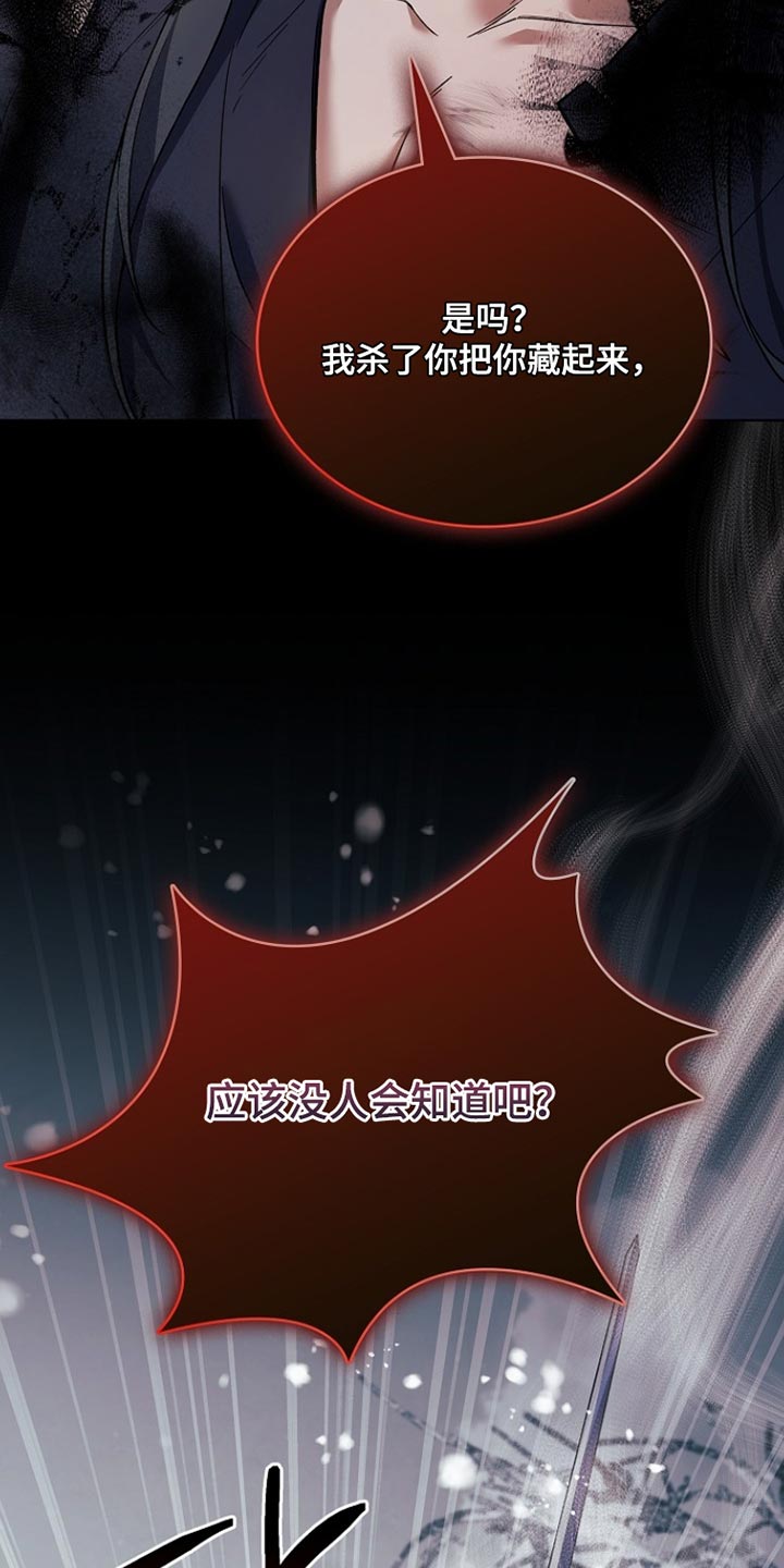 千载渡尘漫画,第21章：衣服裂了4图