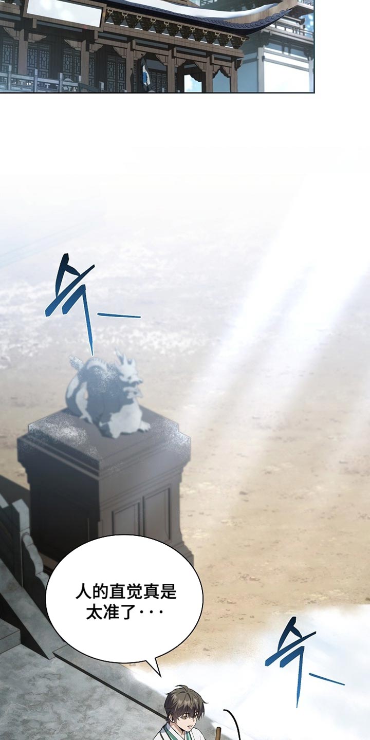 千载渡尘漫画,第19章：孤立1图