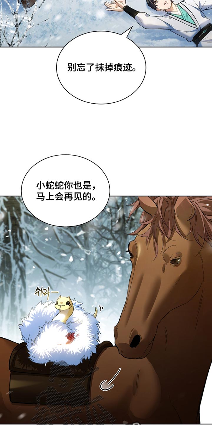 千渡是什么意思漫画,第23章：不用担心3图