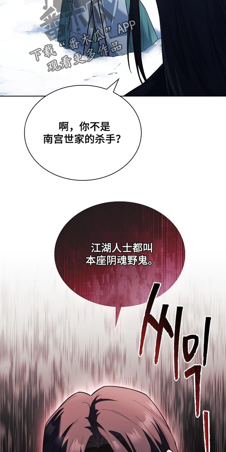 千载渡尘漫画,第20章：救救我1图