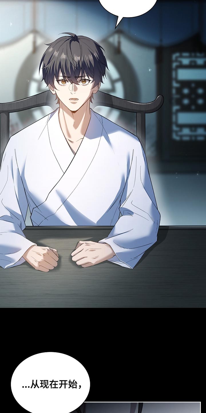 渡尘全文漫画,第26章：非常甜3图