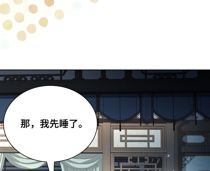 千载渡尘漫画在哪看漫画,第25章：给他一个惊喜5图