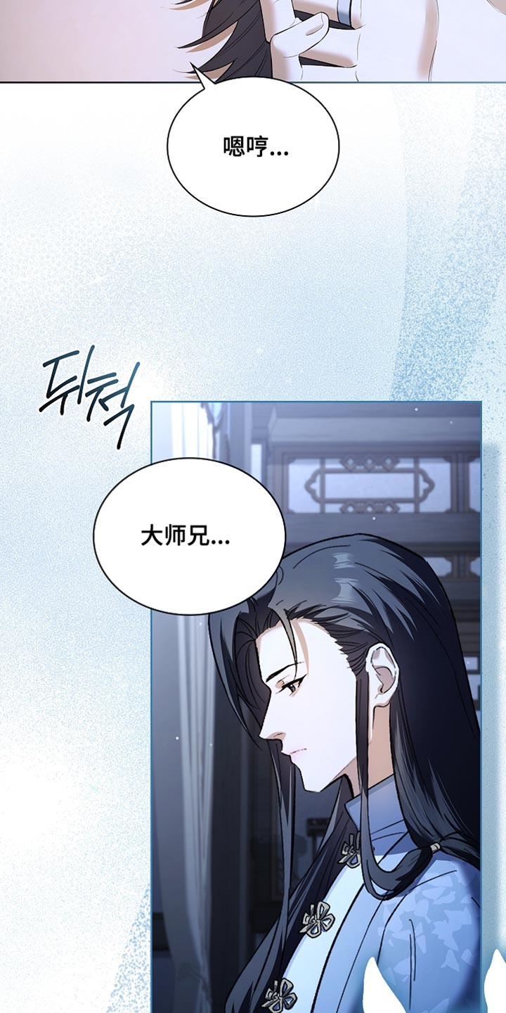 千载拼音漫画,第25章：给他一个惊喜4图