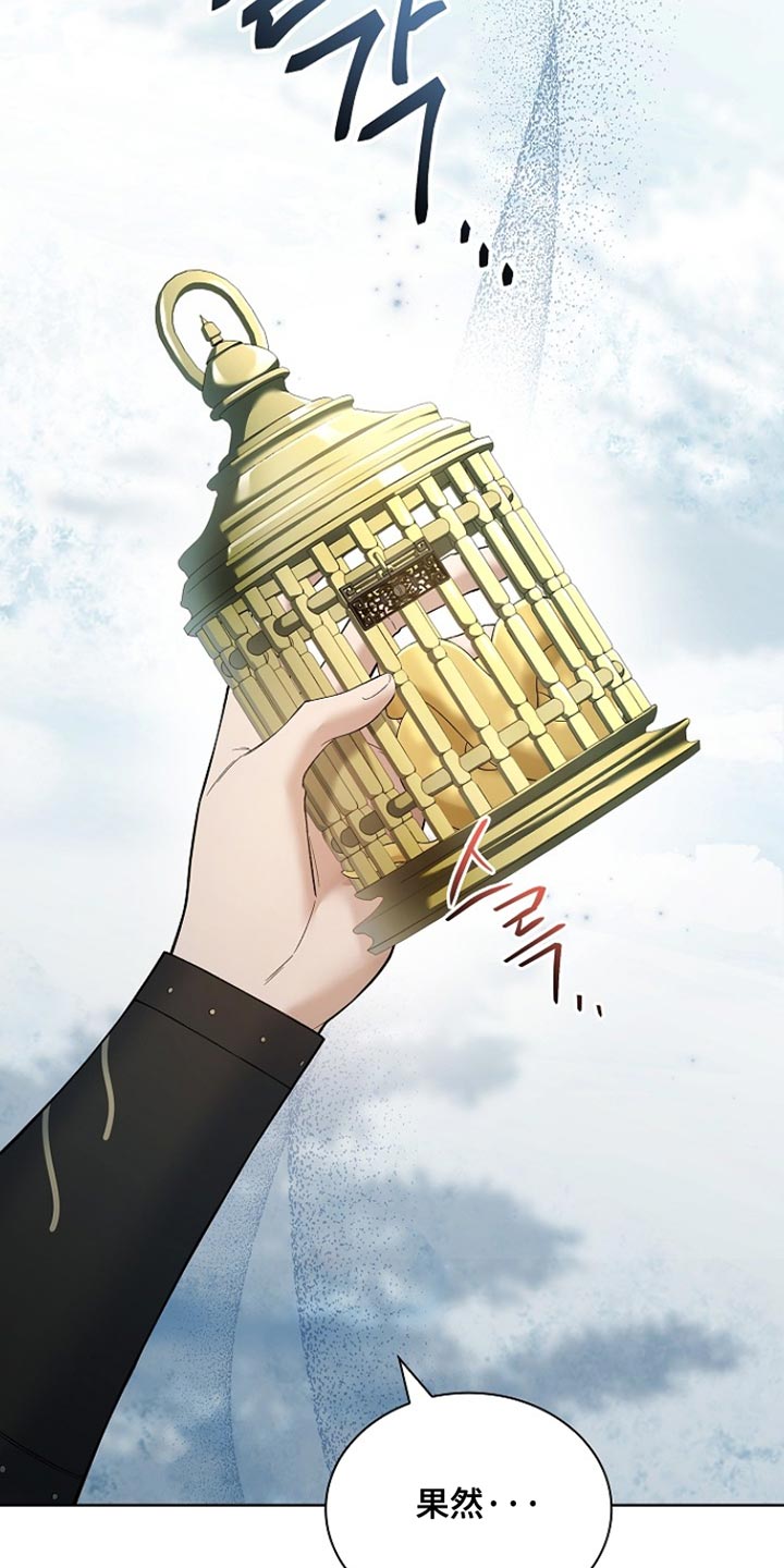 千载渡尘漫画,第22章：我给了你机会5图