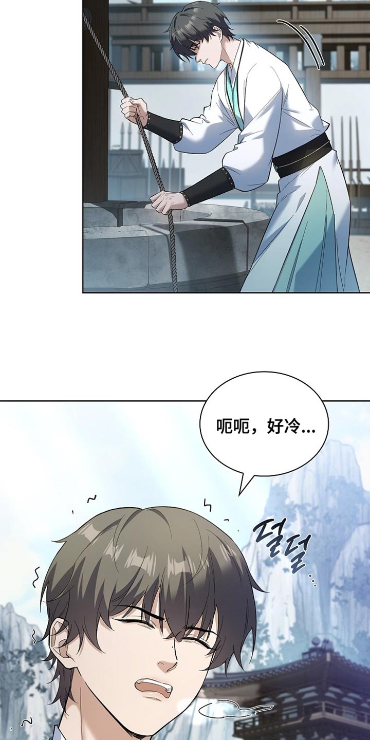 千载渡尘漫画,第19章：孤立4图