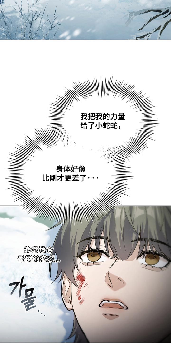 千渡是什么意思漫画,第23章：不用担心1图