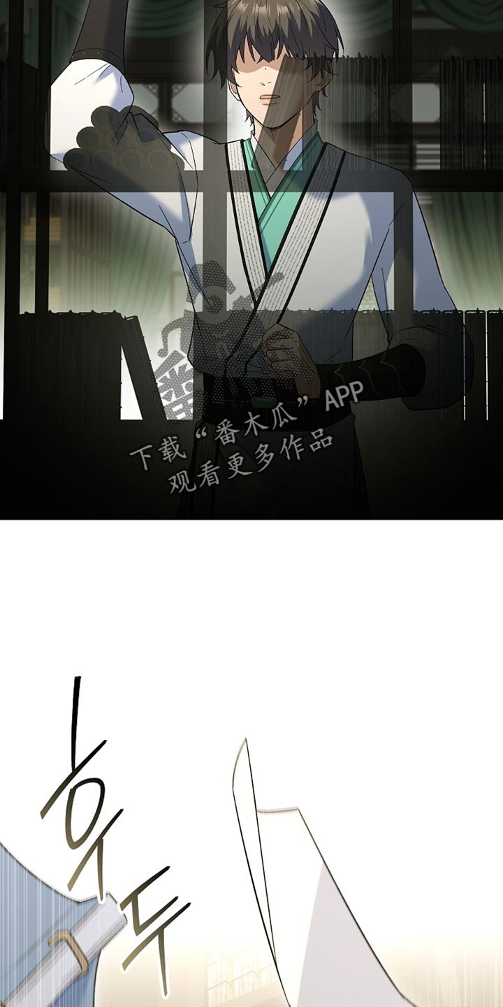 千载渡尘漫画,第20章：救救我1图