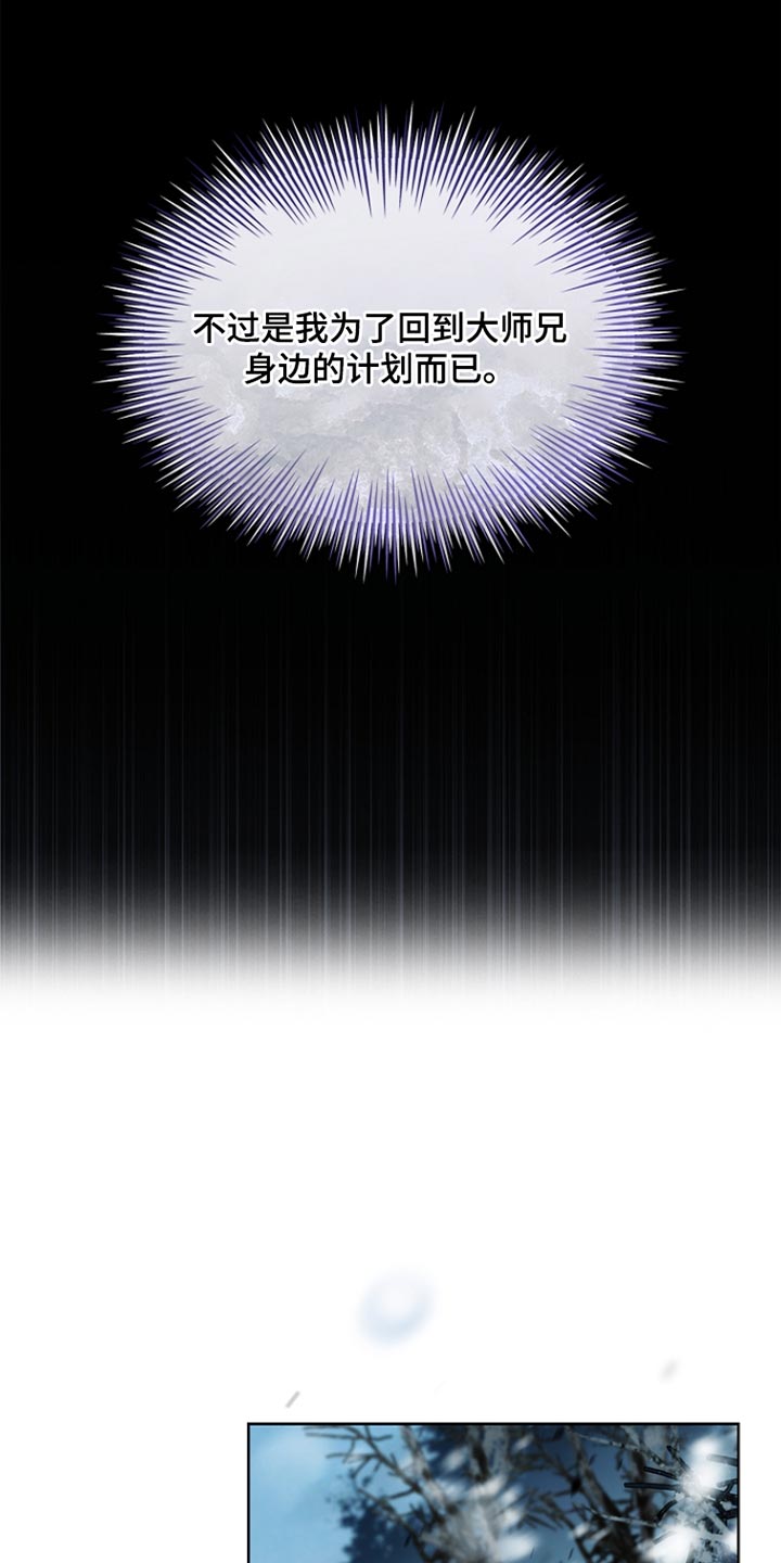 千渡是什么意思漫画,第23章：不用担心1图