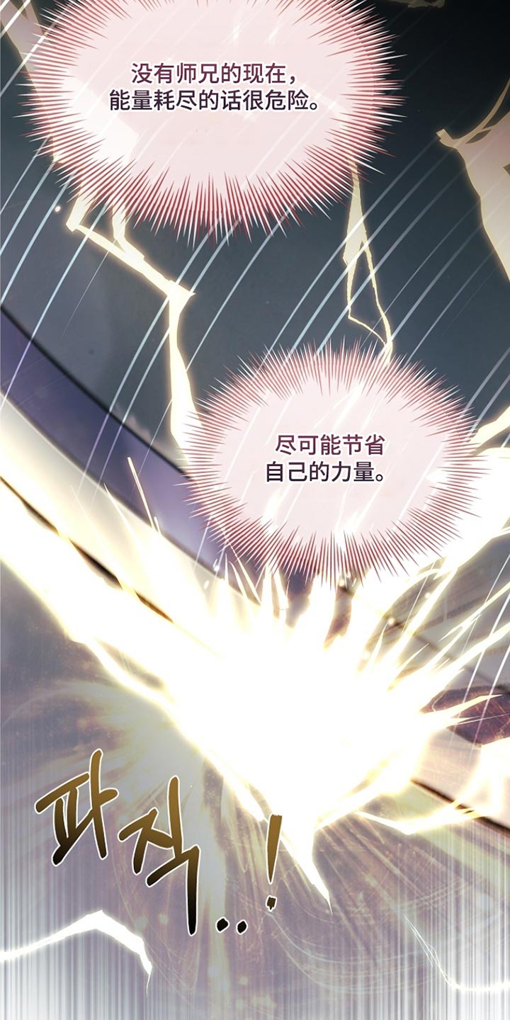 千载难遇是什么意思漫画,第21章：衣服裂了3图