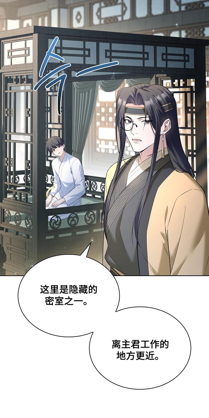 千载渡尘漫画在哪看漫画,第25章：给他一个惊喜1图