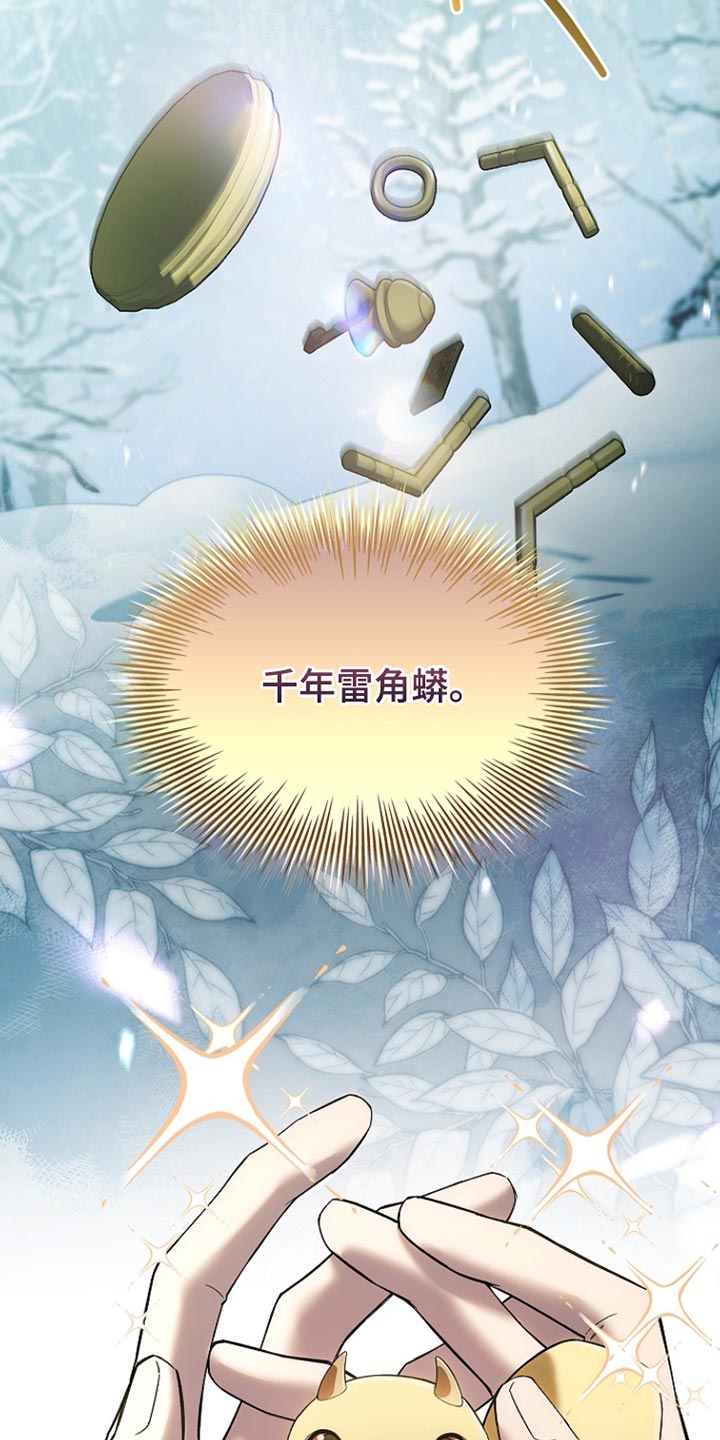 千载难逢的近义词漫画,第22章：我给了你机会3图