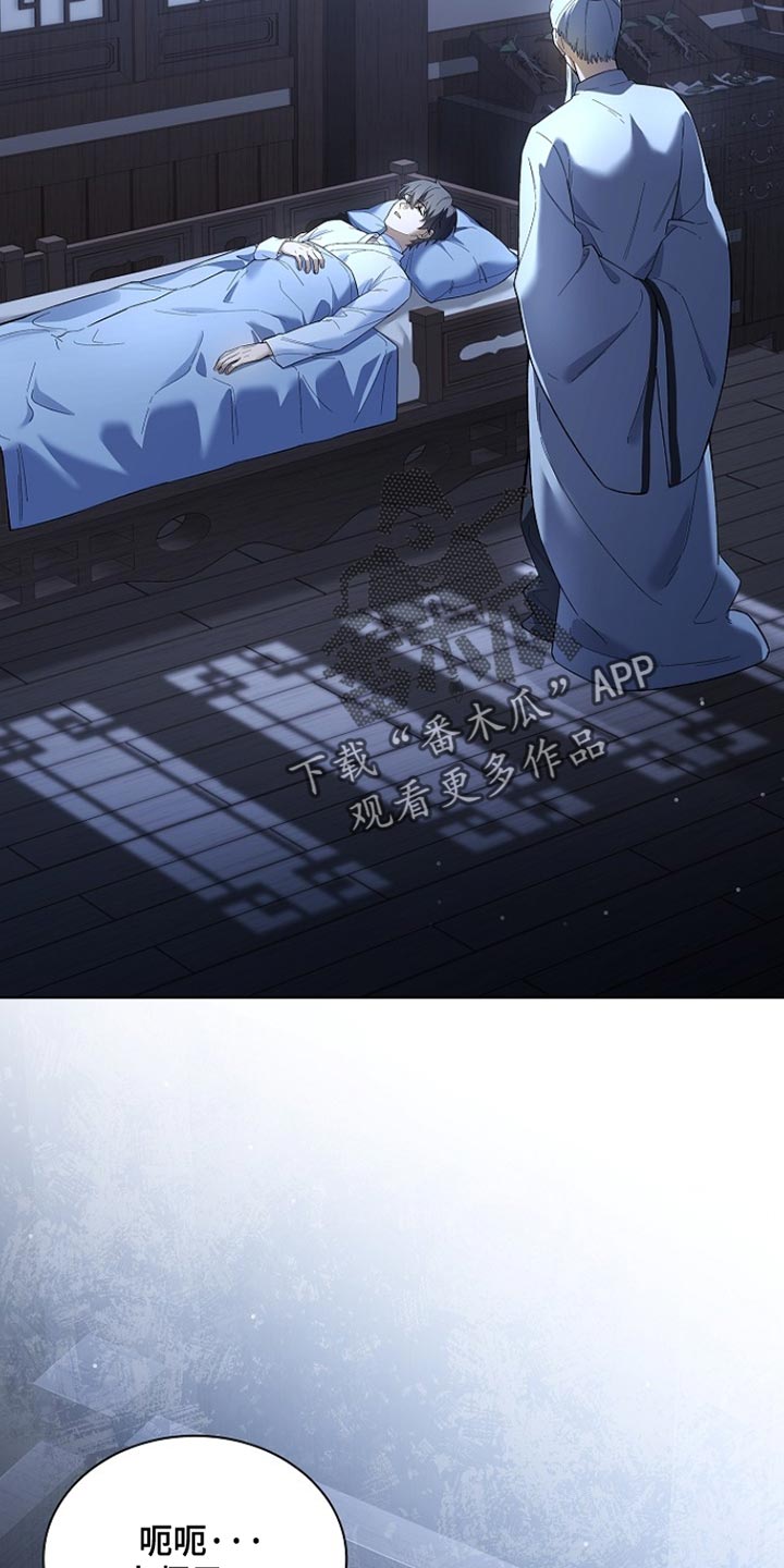 千载难逢的近义词漫画,第22章：我给了你机会3图