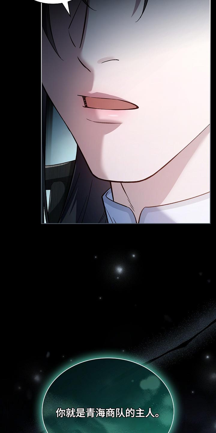 渡尘全文漫画,第26章：非常甜4图