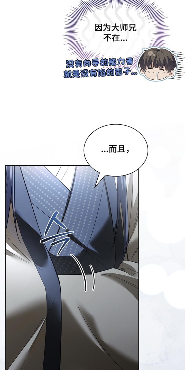 千载渡尘漫画在哪看漫画,第25章：给他一个惊喜5图