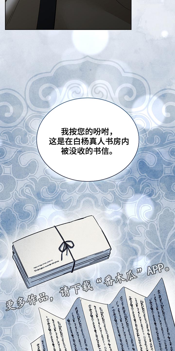 千载渡尘漫画在哪看漫画,第25章：给他一个惊喜1图