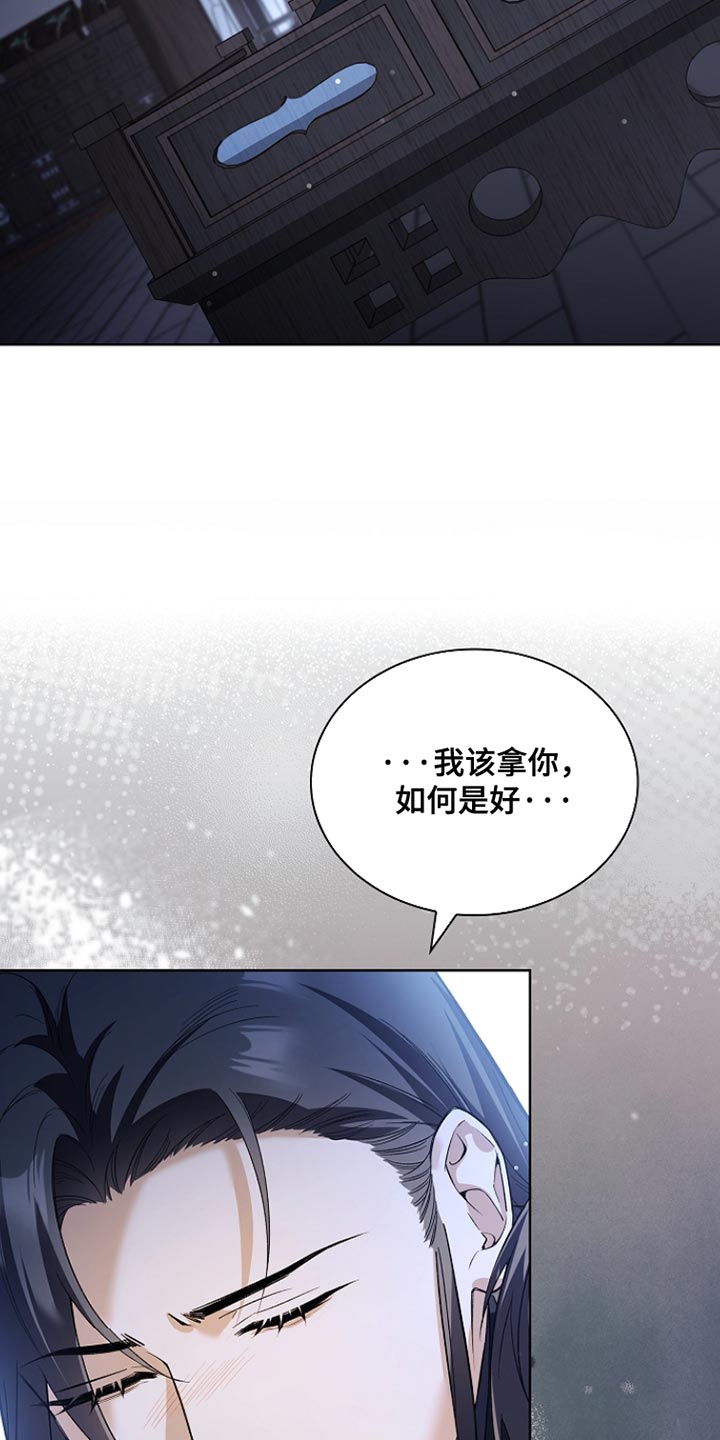 画涯千载渡尘剧情漫画,第24章：突然消失2图