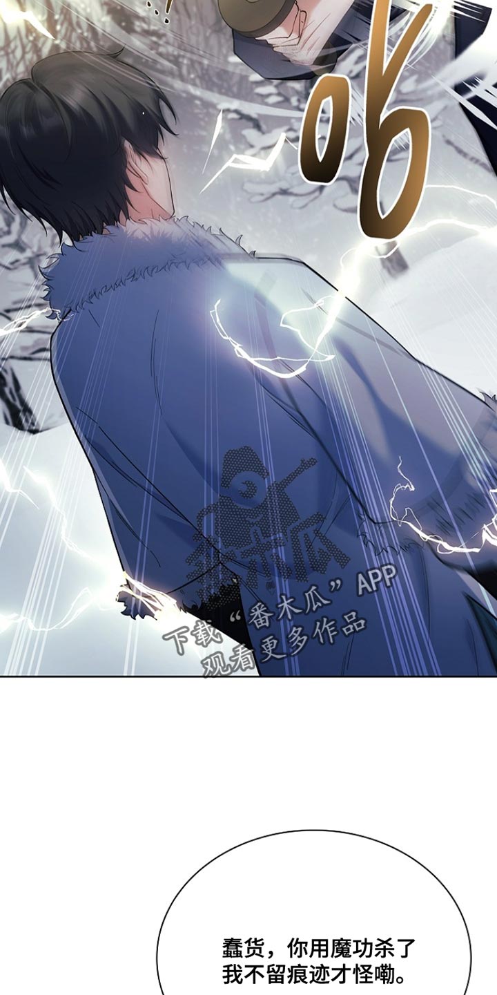 千载渡尘漫画,第21章：衣服裂了3图