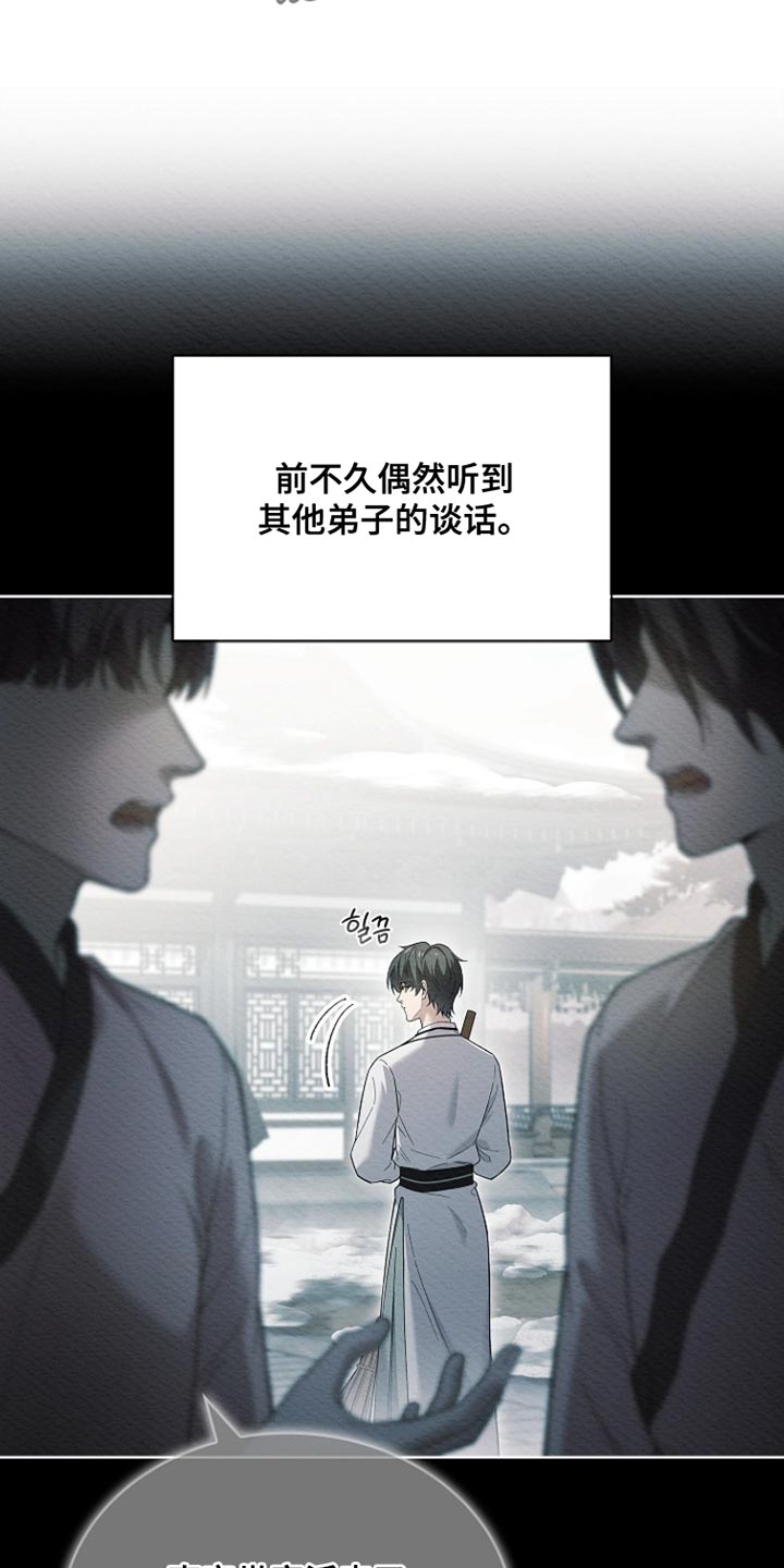 千载拼音漫画,第22章：我给了你机会3图
