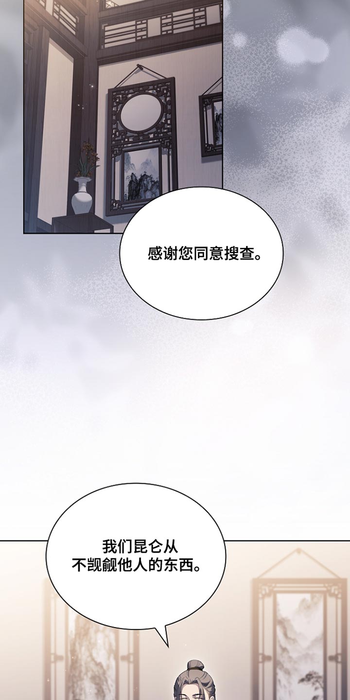 画涯千载渡尘剧情漫画,第24章：突然消失5图