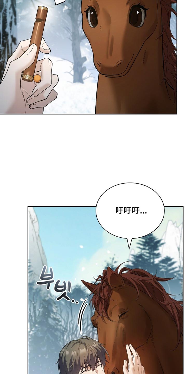 千载渡尘漫画,第22章：我给了你机会5图