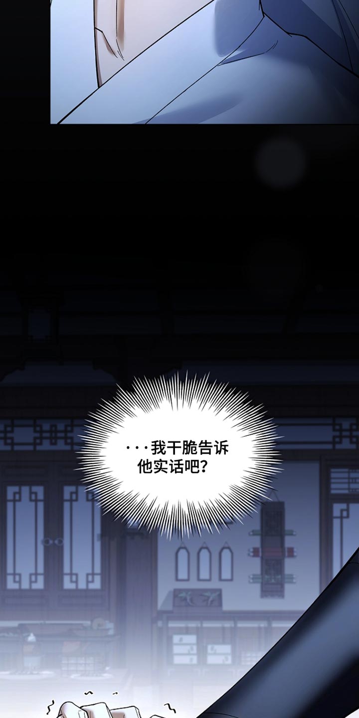 千渡是什么意思漫画,第23章：不用担心4图