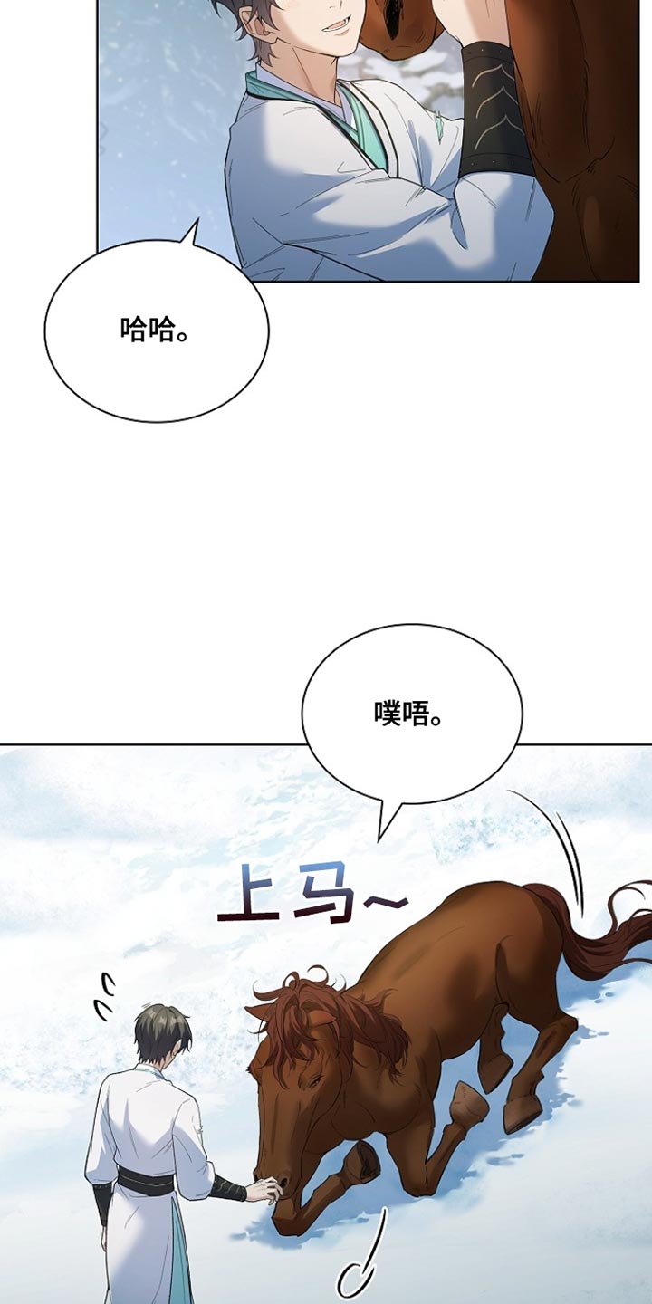 千载渡尘漫画,第22章：我给了你机会1图