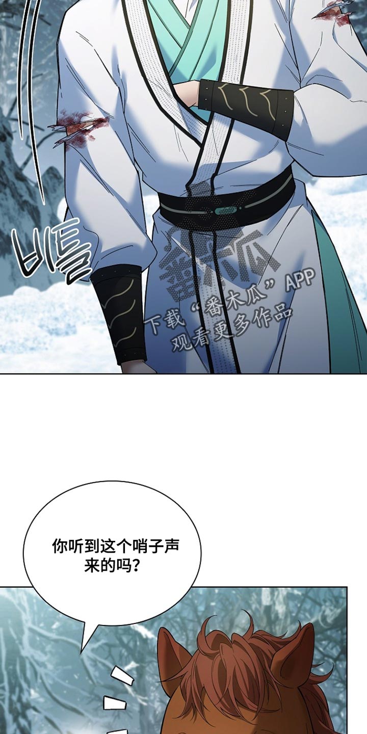 千载渡尘漫画,第22章：我给了你机会4图