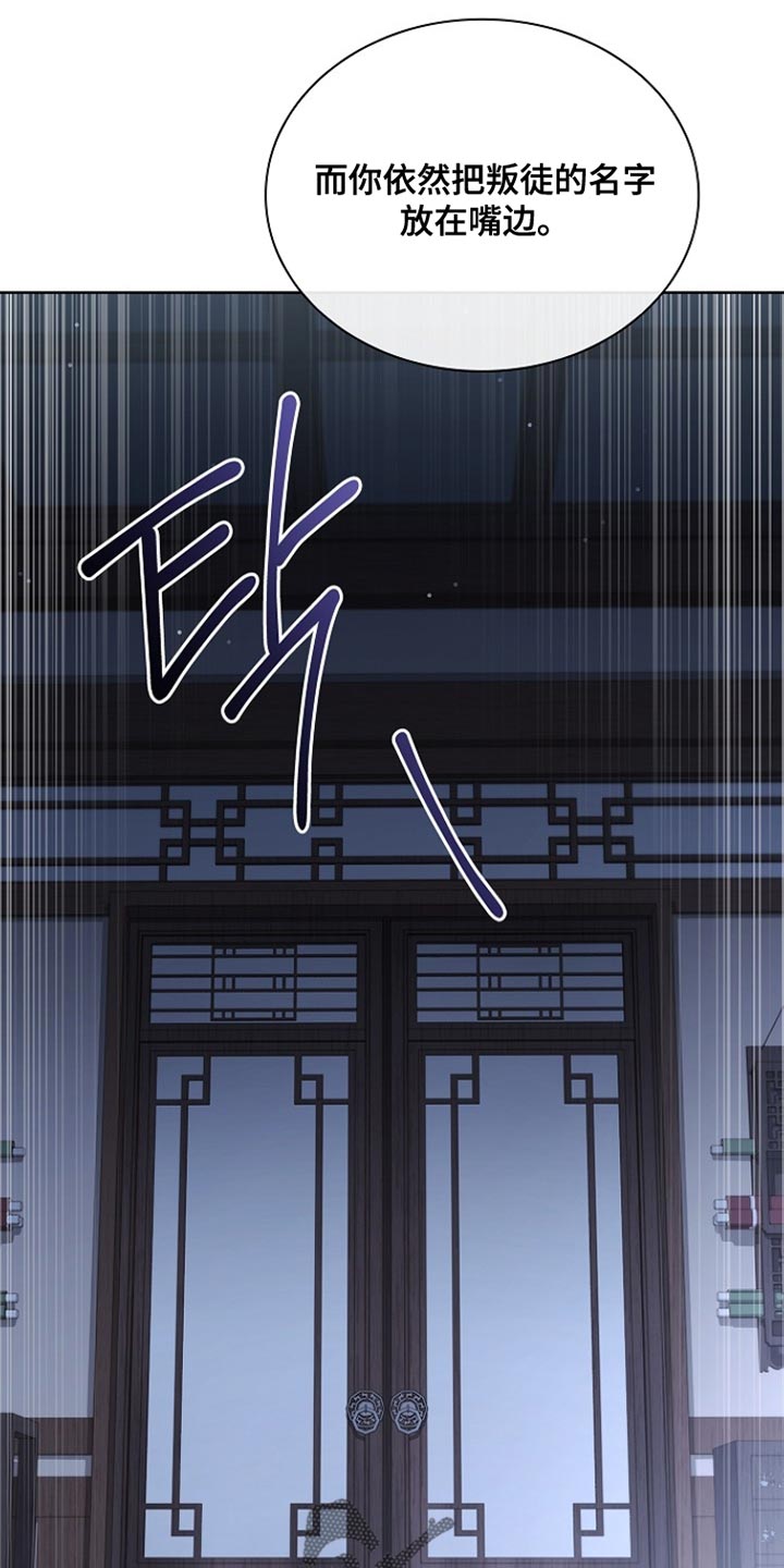 千载难逢的近义词漫画,第22章：我给了你机会3图