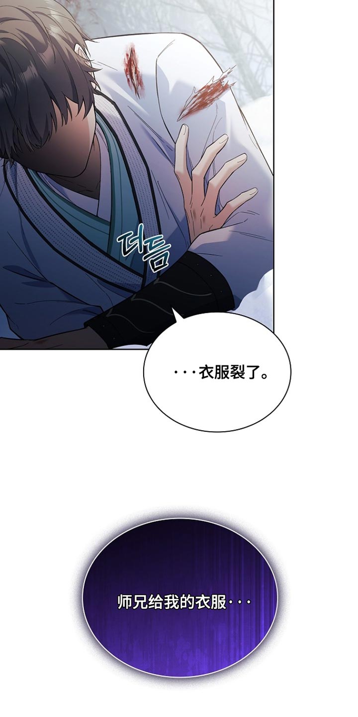 千载难遇是什么意思漫画,第21章：衣服裂了4图